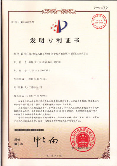 چین GSM International Trade Co.,Ltd. گواهینامه ها